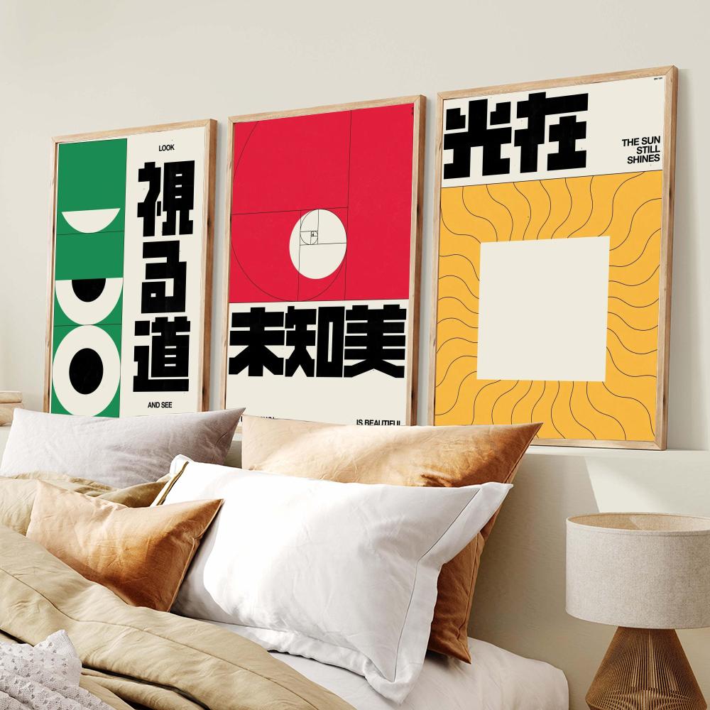 ملصق برايد ميد على طراز جاباند - مراجعة Home Decor Japandi Style وسعره